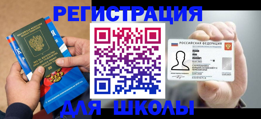 прописка в квартире в Сергаче